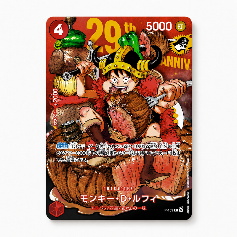 Pre-order ONE PIECE CARD GAME PREMIUM CARD COLLECTION 29TH ANNIVERSARY EDITION